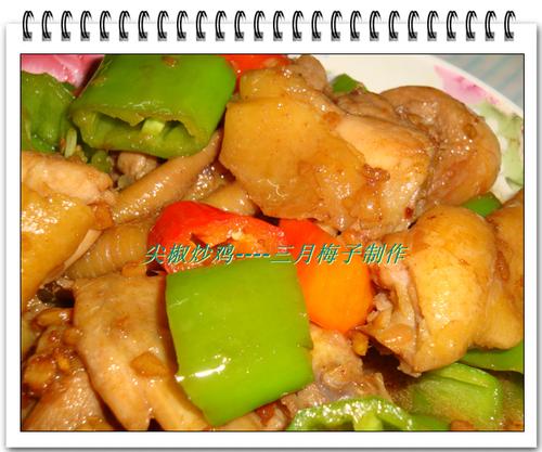 尖椒炒鸡肉的做法