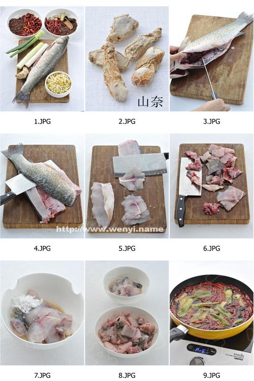 香辣水煮鱼的做法