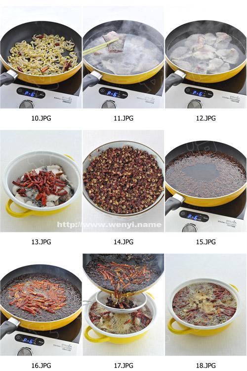 香辣水煮鱼的做法