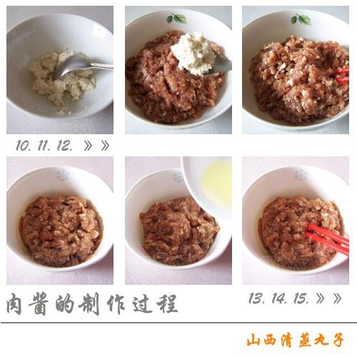清蒸丸子的做法