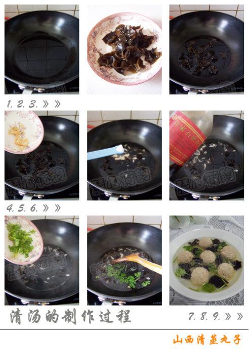 清蒸丸子的做法