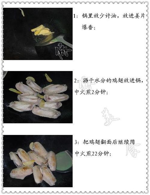 咖喱胡萝卜鸡翅的做法