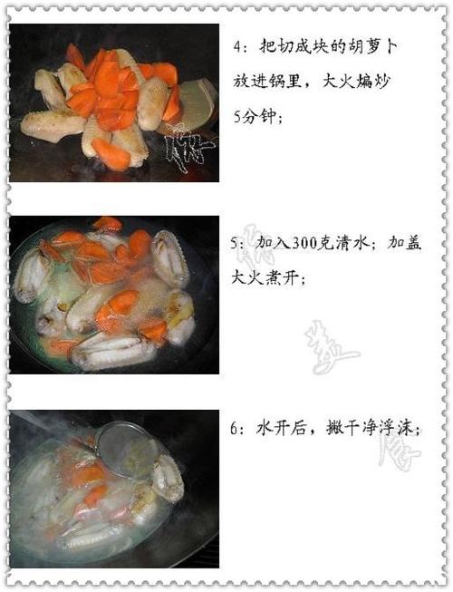 咖喱胡萝卜鸡翅的做法