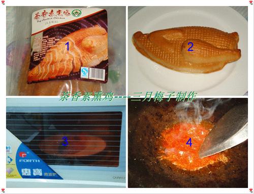 茶香素熏鸡的做法