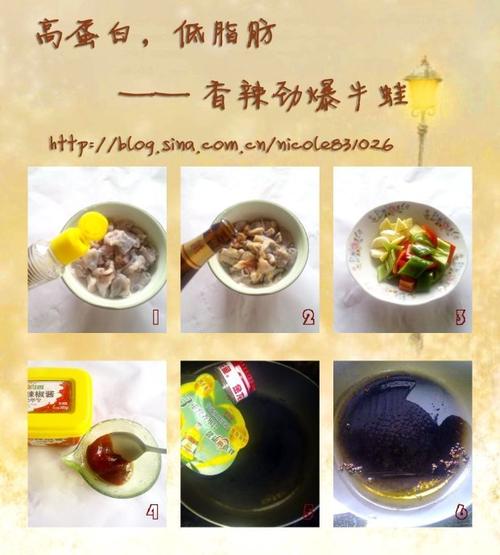 香辣劲爆牛蛙的做法