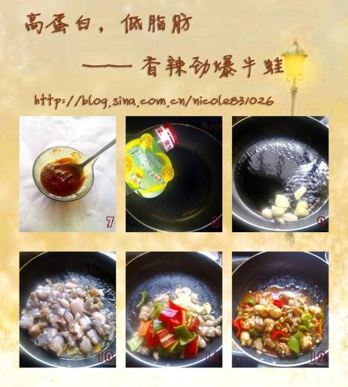 香辣劲爆牛蛙的做法
