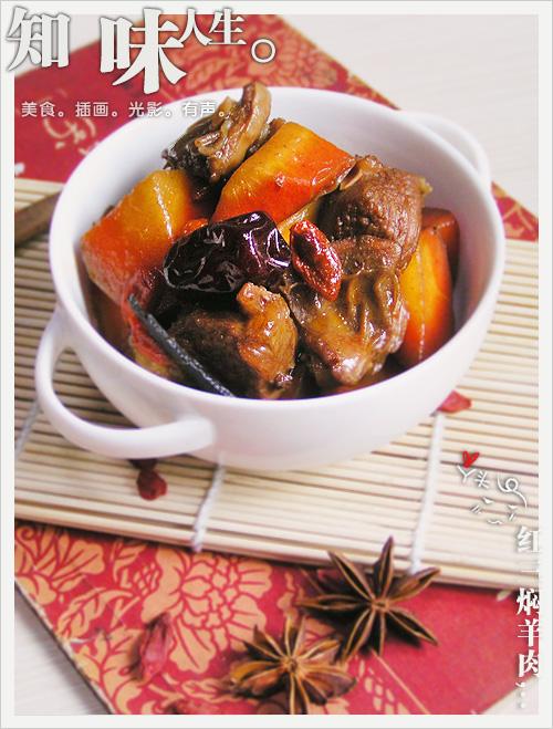 红“三”焖羊肉的做法