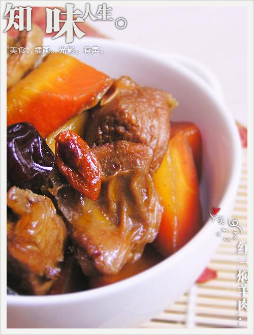 红“三”焖羊肉的做法