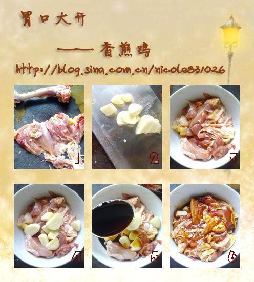 香煎鸡的做法