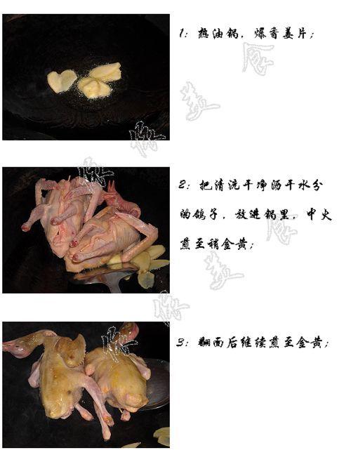 三杯乳鸽的做法