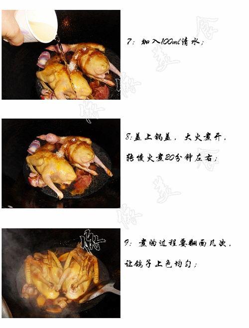 三杯乳鸽的做法