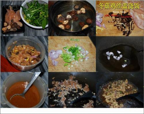 中式鸡肉盖浇饭的做法