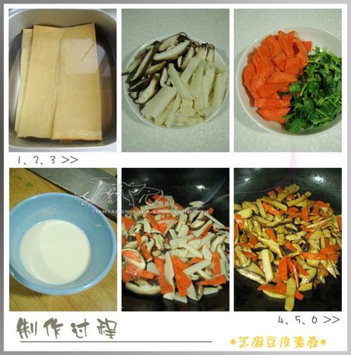 芝麻豆皮素卷的做法