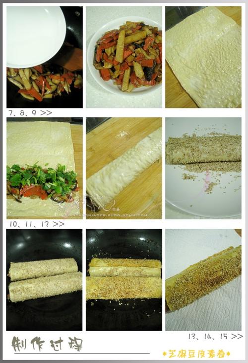 芝麻豆皮素卷的做法