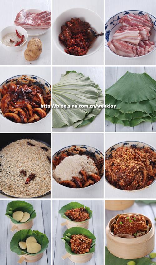 荷香粉蒸肉的做法