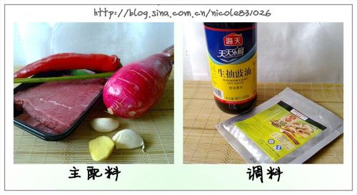 暖心暖胃的小萝卜炒牛肉片的做法