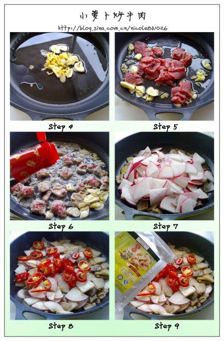 暖心暖胃的小萝卜炒牛肉片的做法