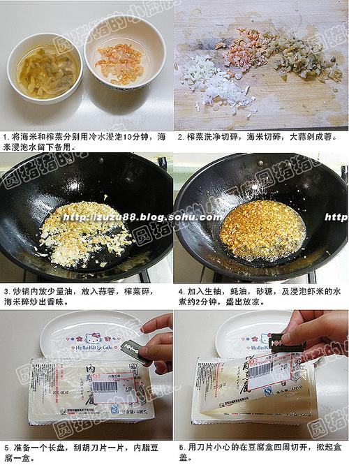 香脆凉拌豆腐的做法