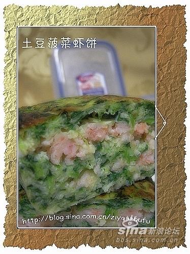 土豆菠菜虾饼的做法