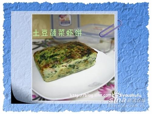 土豆菠菜虾饼的做法