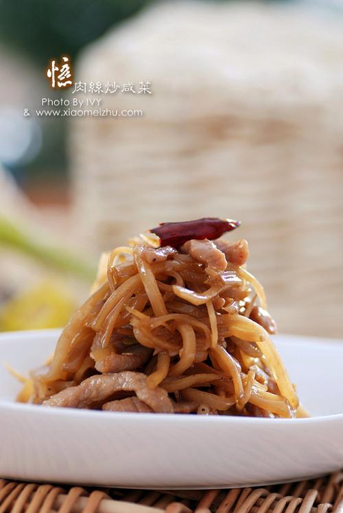 咸菜肉丝的做法