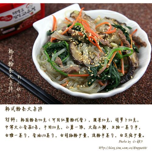韩式粉条大杂拌的做法