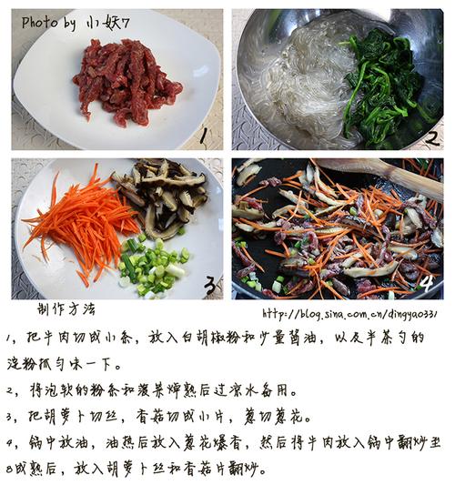 韩式粉条大杂拌的做法