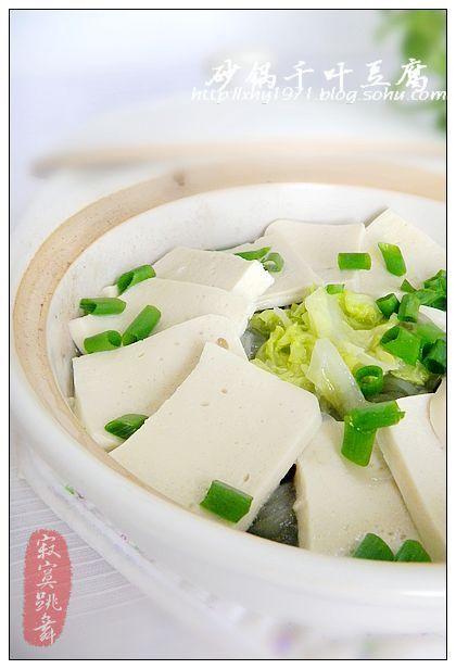 砂锅千叶豆腐的做法