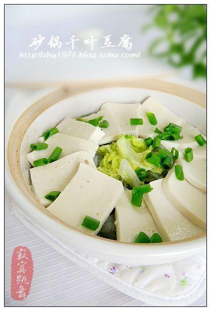 砂锅千叶豆腐的做法