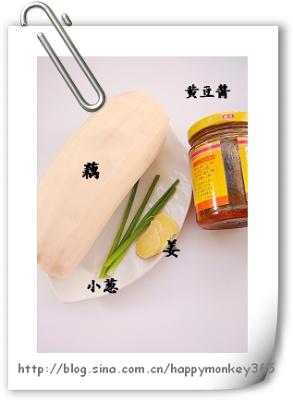 葱香莲藕的做法