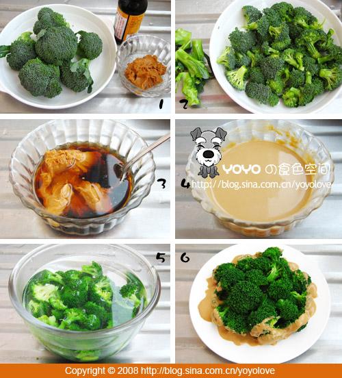 麻汁西蓝花的做法