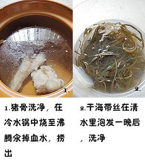 猪骨海带汤的做法