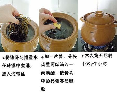 猪骨海带汤的做法