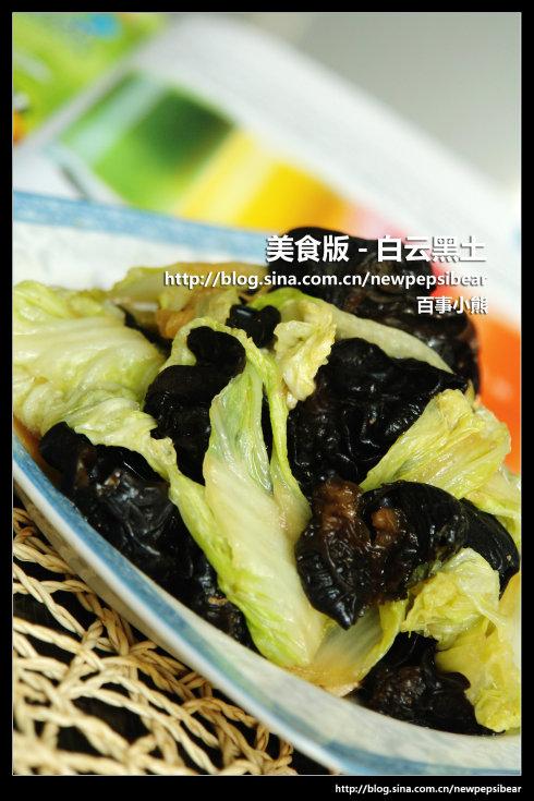 白菜炒木耳的做法
