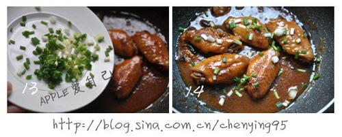 腐乳鸡翅饭的做法