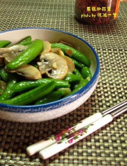 蘑菇炒甜豆的做法