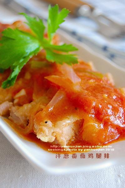 洋葱番茄鸡腿排的做法