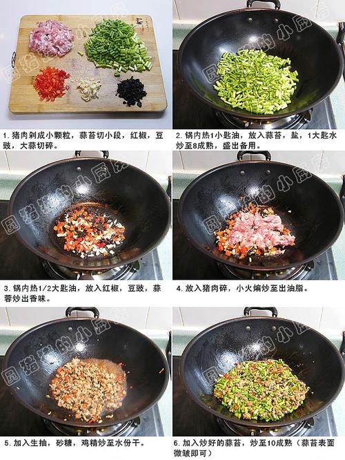 豆豉炒肉丁的做法