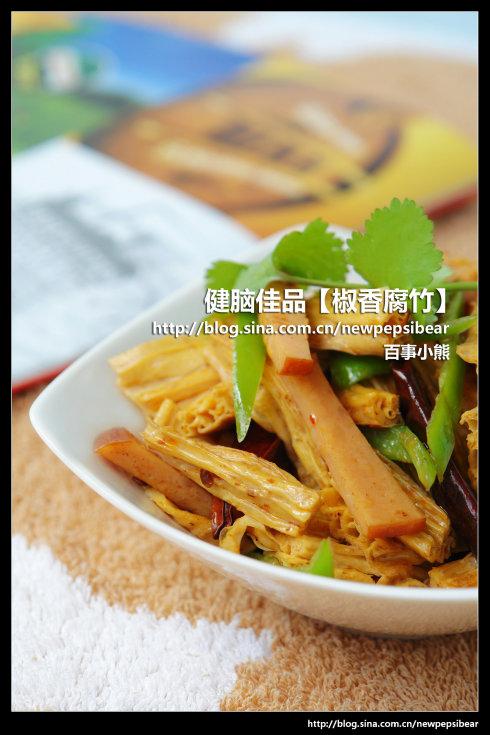 椒香腐竹的做法