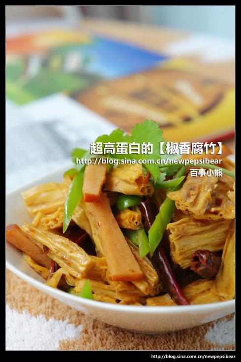 椒香腐竹的做法