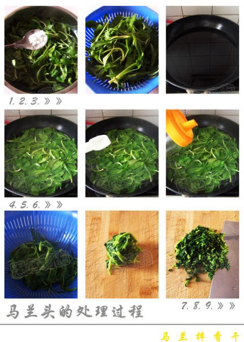 马兰拌香干的做法