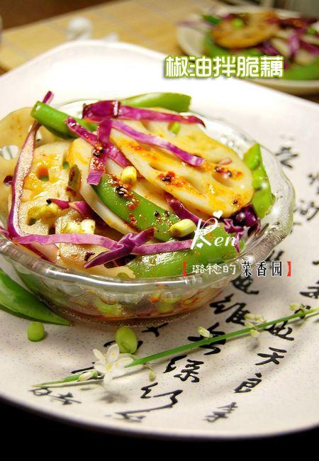 椒油拌脆藕的做法