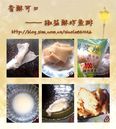 椒盐酥炸鱼排的做法