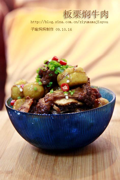 板栗焖牛肉的做法