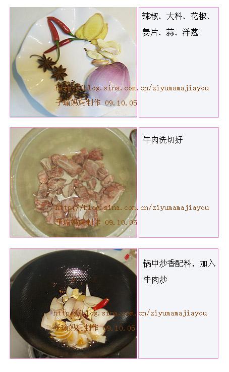 板栗焖牛肉的做法