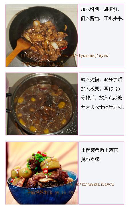 板栗焖牛肉的做法