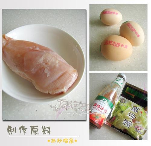 抓炒鸡条的做法