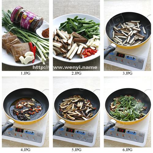 韭菜辣炒五香干的做法