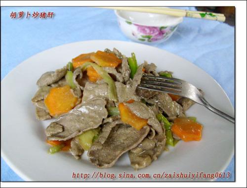 胡萝卜猪肝的做法