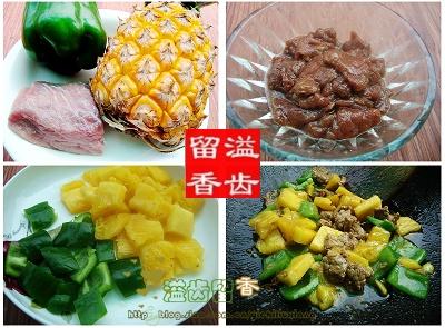 菠萝牛肉的做法